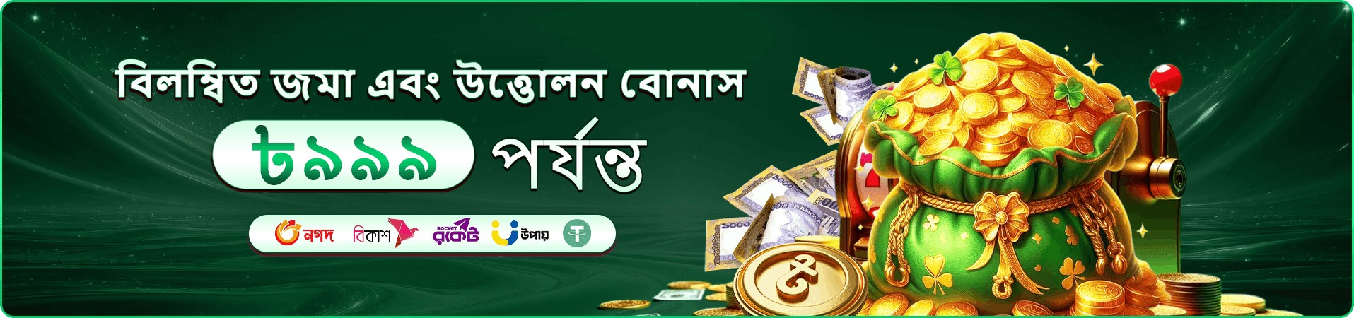 good 1111 ফ্রি প্লে